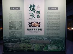 -荆州博物馆