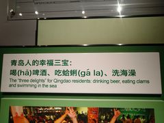 -青岛啤酒博物馆