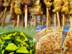 -阿龙烤串