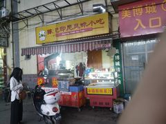 门面-陈记印尼风味小吃(北湖店)