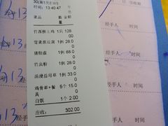 账单-园林美食城·本土农家菜(杨和镇店)