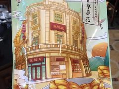 -皇饭儿·王润兴酒楼(河坊街店)