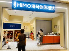 -海马体照相馆(重庆龙湖时代天街D馆店)