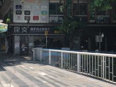 -探窝·竹笙椰子鸡(杨箕店)