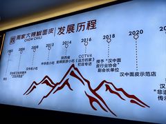 -周家大辣椒面皮(中山街店)