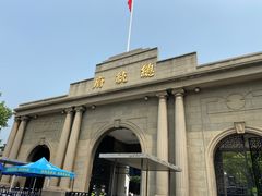 -南京中国近代史遗址博物馆(南京总统府)