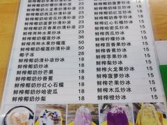 -于春正宗椰奶清补凉炒冰