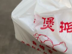 -煲煲掂风味煲仔饭餐厅(西区店)