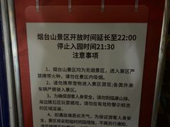 -烟台山景区