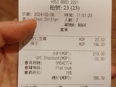 -豚王拉面(澳门银河店)