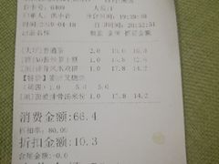 账单-又一间茶点轩(百汇广场店)