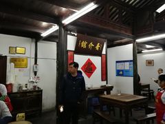 大堂-吾介小籠館