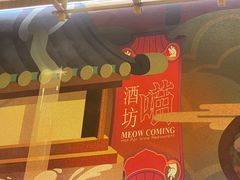 -熊喵来了火锅(长安万达第94分店)