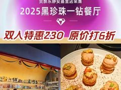-醉东Oriental House(静安嘉里中心店)
