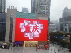 -观音桥步行街