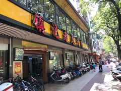 门面-潮镇老尾牛杂(环城西路店)