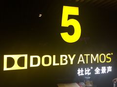 放映厅-博纳国际影城(皇庭店)