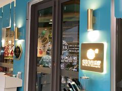 门面-付掌柜在成都·热炒砂锅集(金禾店)