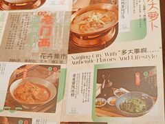 -南京大牌档(龙湖长楹天街店)