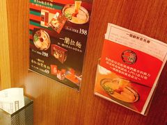-一蘭拉面(铜锣湾店)