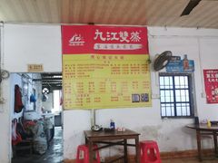 大堂-洲心明记烧肉大粥(总店)