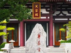 -华清宫景区