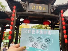 -坂田手造文化街