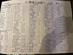 -优之名鹅城
