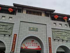 -沙县小吃文化城