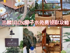 -AHAVA·Fang Baking Studio