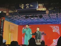 -德云社(三里屯店)