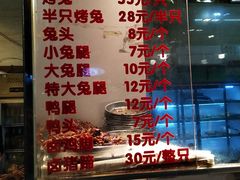 -老黄记手撕烤兔(玉林街店)