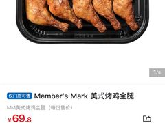 -山姆会员商店(亦庄创意生活广场店)