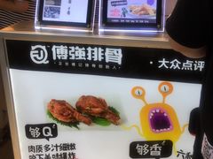 -傅强排骨(成都总店)
