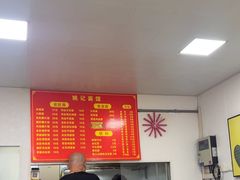 -姚记六鲜面(大方巷店)