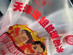 -天津堆姐糖堆刨冰(河东区总店)