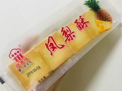 -阿吉仔(大元路店)