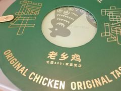 -老乡鸡(武汉烽胜路店)