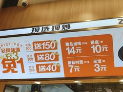 -醉人椒麻辣香锅(王府井喜悦店)