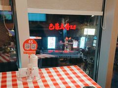 -西贝(吴江路湟普汇店)