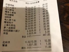 账单-金枝玉叶上海人家食府(三里河店)