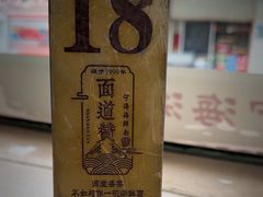 -面道赞宁海海鲜面(迎凤街店)