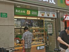 -袁记云饺(邯郸路店)