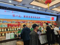 -张一元(总店)