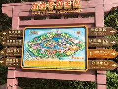 -郑州方特梦幻王国