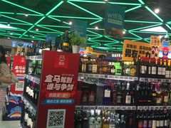 -盒马鲜生(大成店)