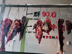 门面-潮发潮汕牛肉店(芳村店)