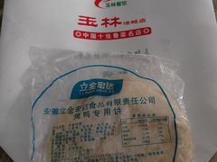 -玉林烤鸭店(垡头店)