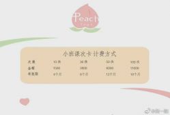 点击看大图 -Peach Yoga桃桃瑜伽塑形馆
