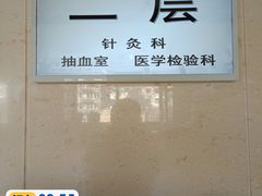 -北京中医药大学附属护国寺中医医院(住院院区)